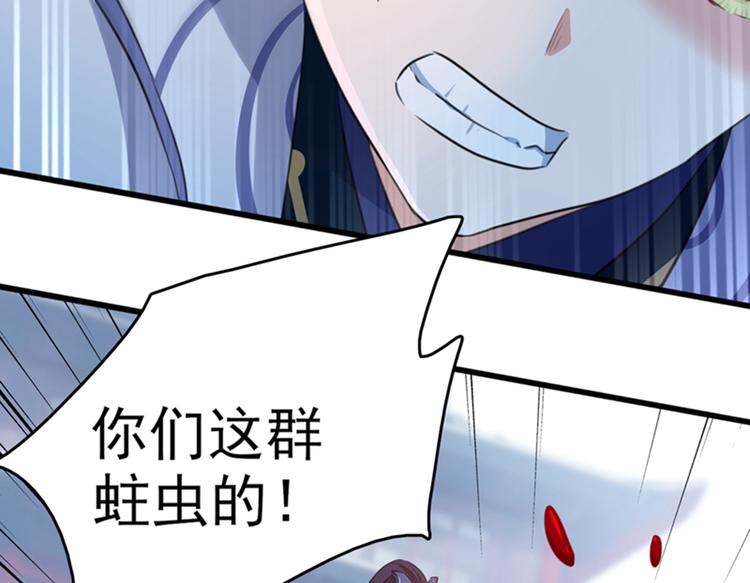 不识桃花只识君韩漫全集-第167话 罪该万死！无删减无遮挡章节图片 