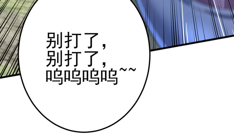 不识桃花只识君韩漫全集-第167话 罪该万死！无删减无遮挡章节图片 