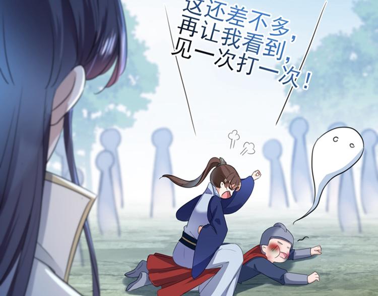 不识桃花只识君韩漫全集-第167话 罪该万死！无删减无遮挡章节图片 