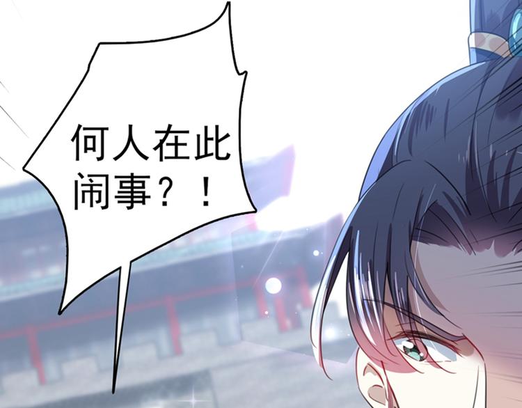 不识桃花只识君韩漫全集-第167话 罪该万死！无删减无遮挡章节图片 