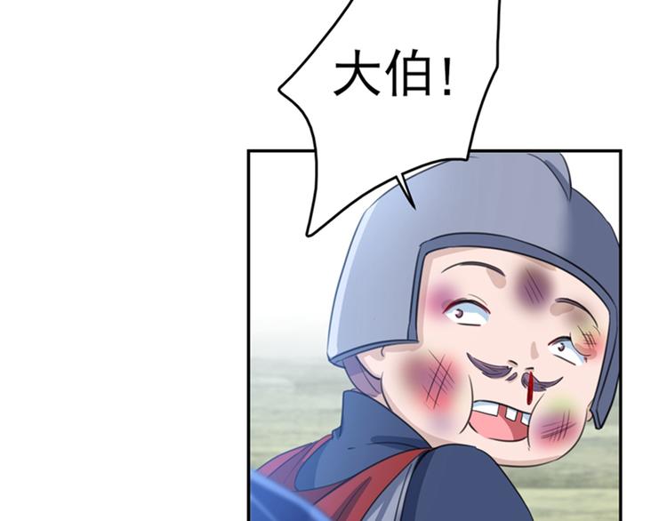 不识桃花只识君韩漫全集-第167话 罪该万死！无删减无遮挡章节图片 