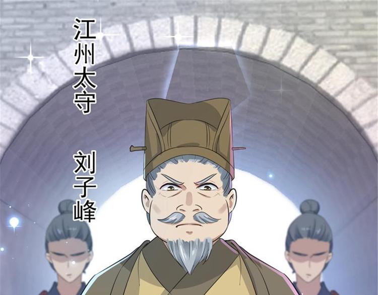 不识桃花只识君韩漫全集-第167话 罪该万死！无删减无遮挡章节图片 
