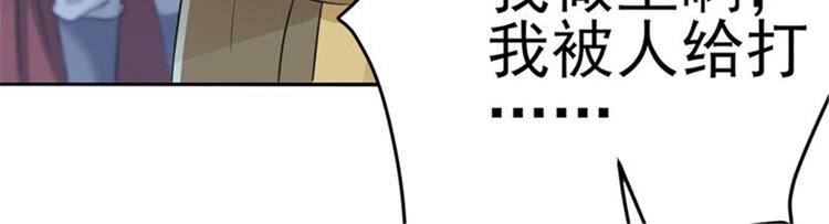 不识桃花只识君韩漫全集-第167话 罪该万死！无删减无遮挡章节图片 
