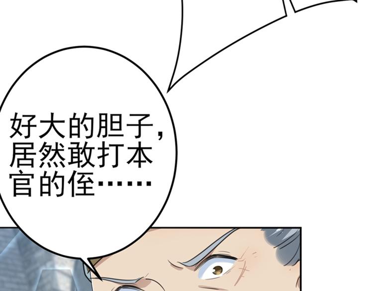 不识桃花只识君韩漫全集-第167话 罪该万死！无删减无遮挡章节图片 