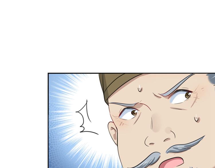 不识桃花只识君韩漫全集-第167话 罪该万死！无删减无遮挡章节图片 