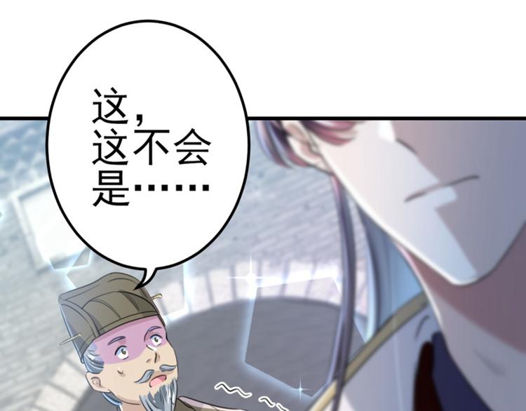 不识桃花只识君韩漫全集-第167话 罪该万死！无删减无遮挡章节图片 