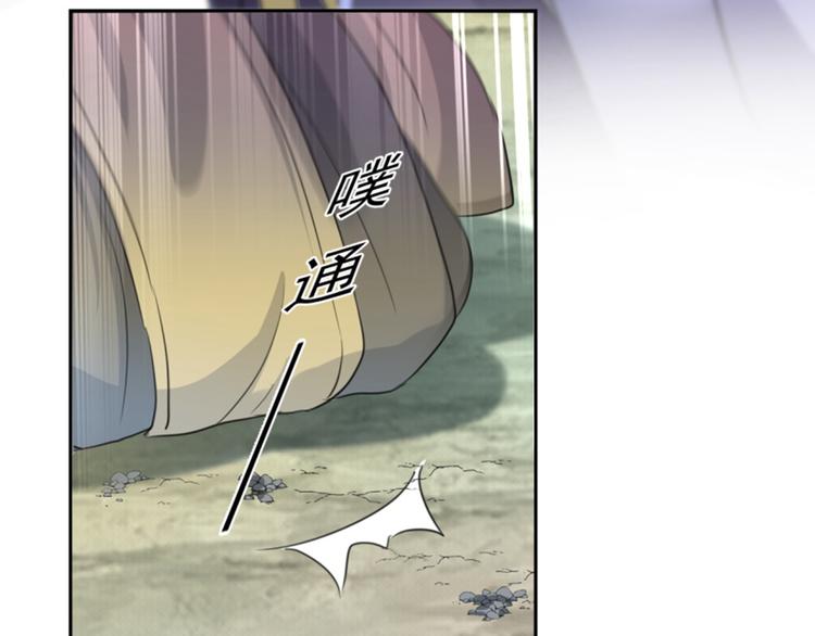 不识桃花只识君韩漫全集-第167话 罪该万死！无删减无遮挡章节图片 