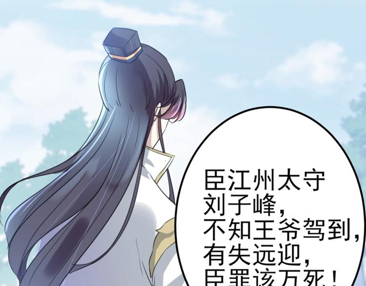 不识桃花只识君韩漫全集-第167话 罪该万死！无删减无遮挡章节图片 