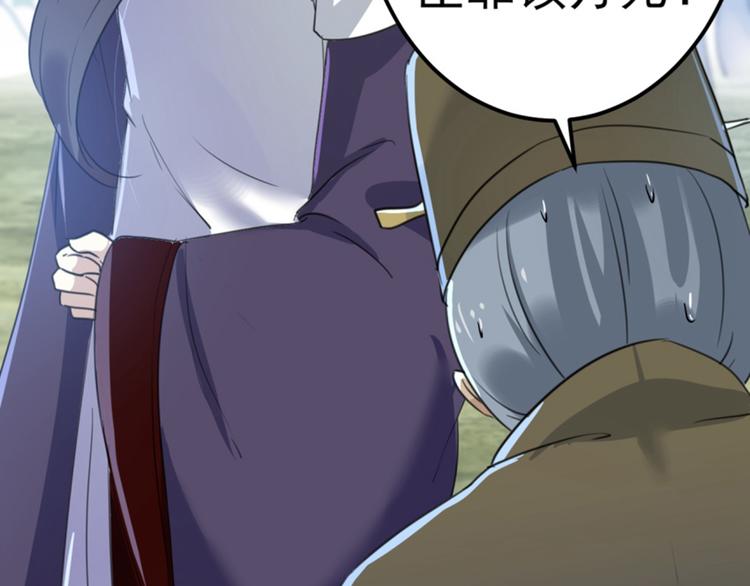 不识桃花只识君韩漫全集-第167话 罪该万死！无删减无遮挡章节图片 