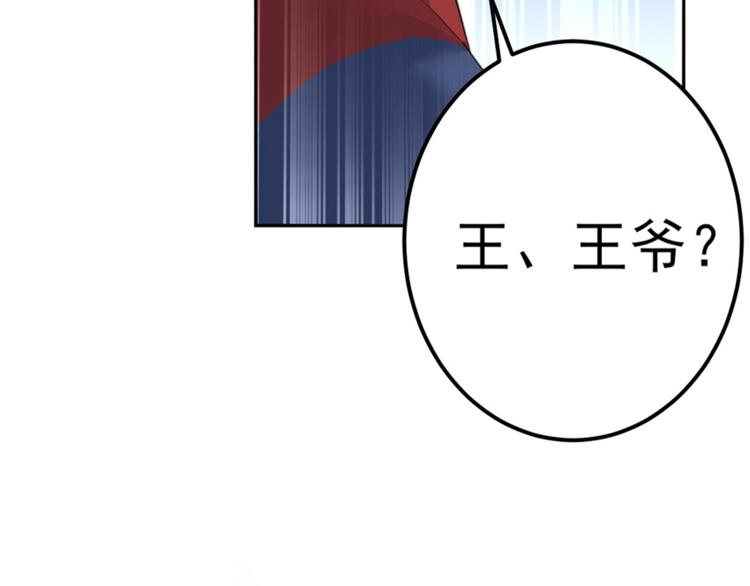 不识桃花只识君韩漫全集-第167话 罪该万死！无删减无遮挡章节图片 