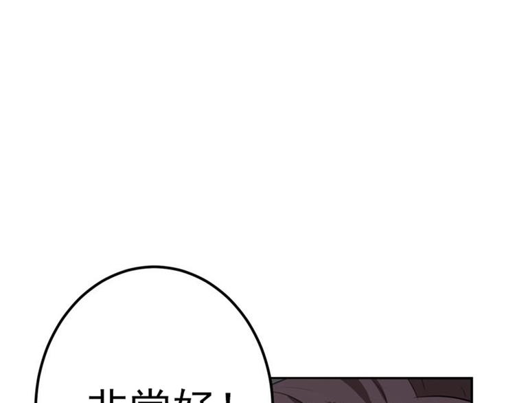 不识桃花只识君韩漫全集-第167话 罪该万死！无删减无遮挡章节图片 