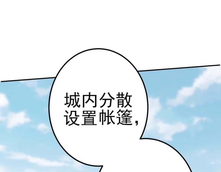不识桃花只识君韩漫全集-第167话 罪该万死！无删减无遮挡章节图片 