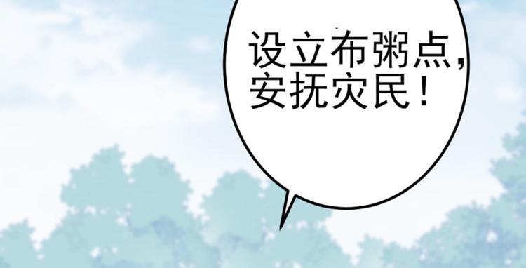 不识桃花只识君韩漫全集-第167话 罪该万死！无删减无遮挡章节图片 