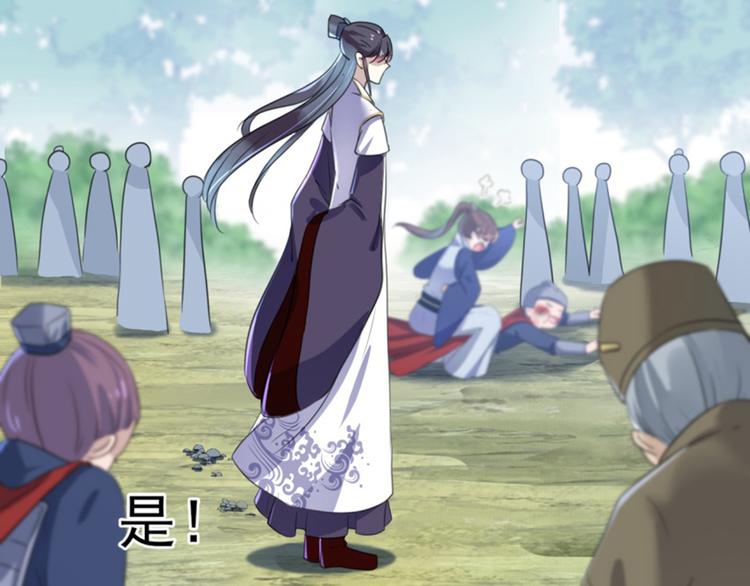 不识桃花只识君韩漫全集-第167话 罪该万死！无删减无遮挡章节图片 