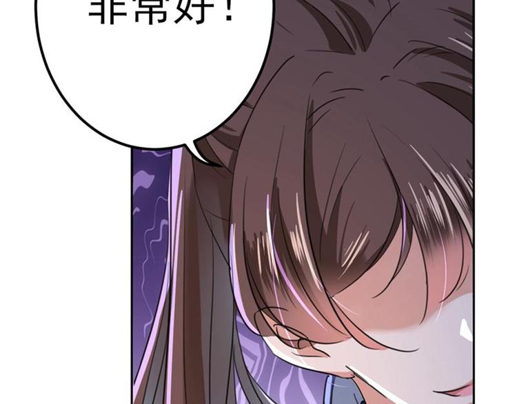 不识桃花只识君韩漫全集-第167话 罪该万死！无删减无遮挡章节图片 