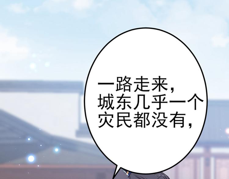 不识桃花只识君韩漫全集-第167话 罪该万死！无删减无遮挡章节图片 