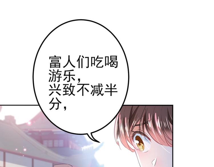 不识桃花只识君韩漫全集-第167话 罪该万死！无删减无遮挡章节图片 
