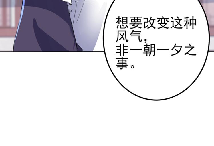 不识桃花只识君韩漫全集-第167话 罪该万死！无删减无遮挡章节图片 