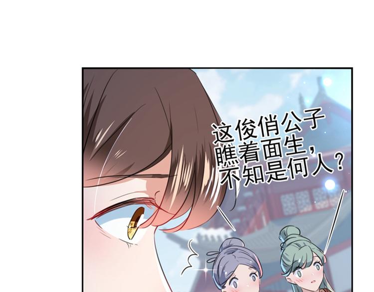 不识桃花只识君韩漫全集-第167话 罪该万死！无删减无遮挡章节图片 