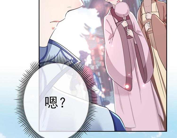 不识桃花只识君韩漫全集-第167话 罪该万死！无删减无遮挡章节图片 