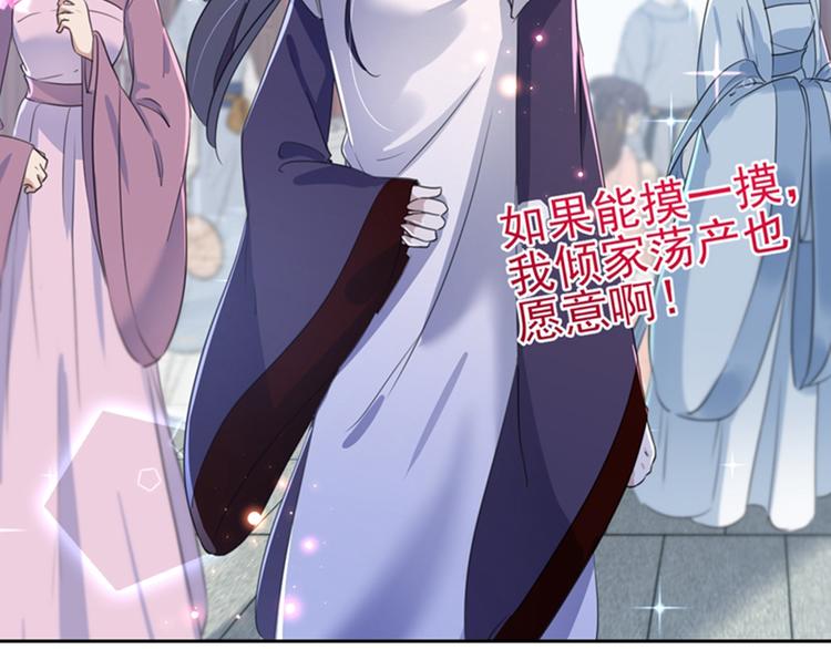 不识桃花只识君韩漫全集-第167话 罪该万死！无删减无遮挡章节图片 