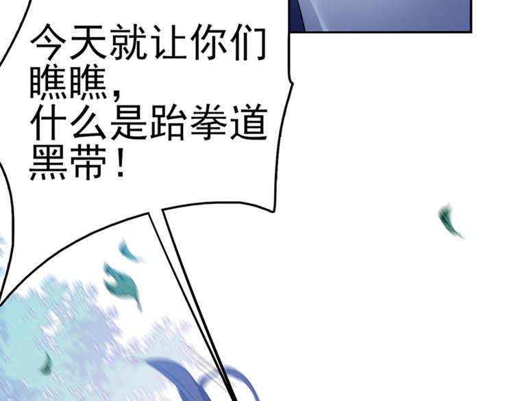 不识桃花只识君韩漫全集-第167话 罪该万死！无删减无遮挡章节图片 
