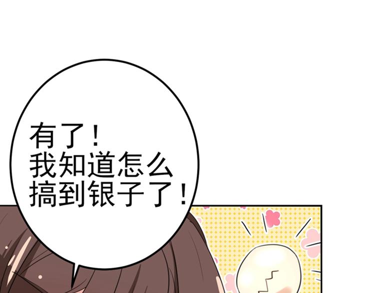 不识桃花只识君韩漫全集-第167话 罪该万死！无删减无遮挡章节图片 