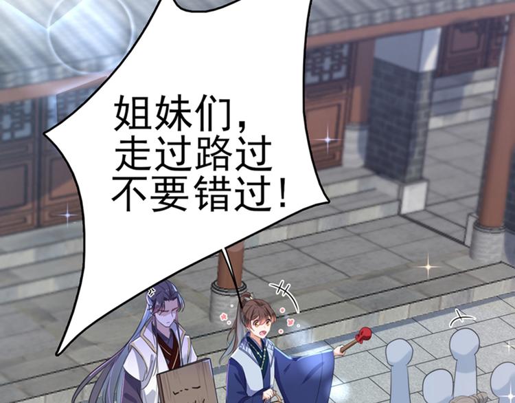 不识桃花只识君韩漫全集-第167话 罪该万死！无删减无遮挡章节图片 