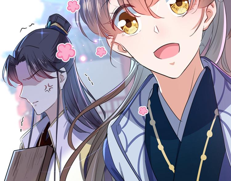 不识桃花只识君韩漫全集-第167话 罪该万死！无删减无遮挡章节图片 