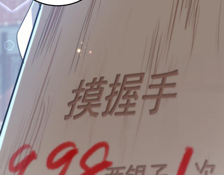 不识桃花只识君韩漫全集-第167话 罪该万死！无删减无遮挡章节图片 
