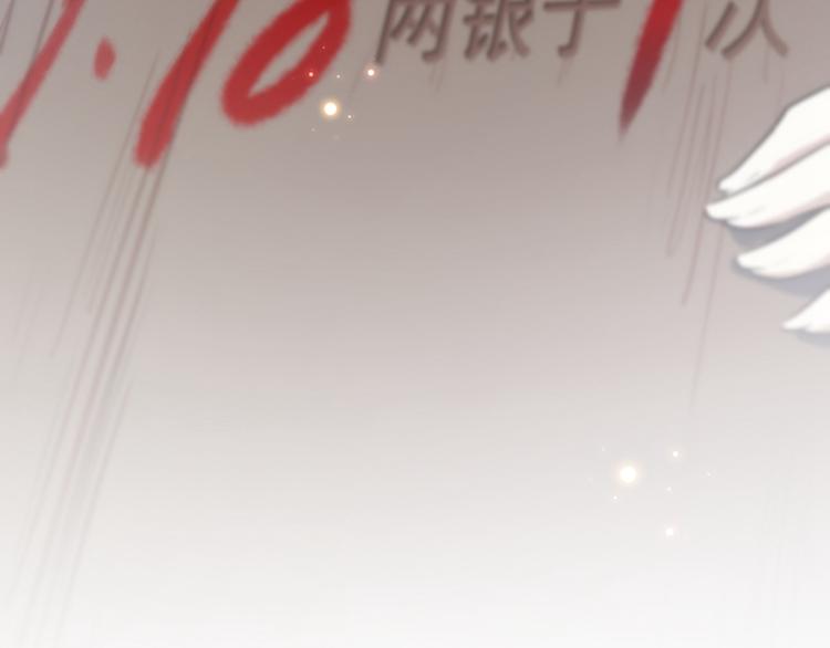 不识桃花只识君韩漫全集-第167话 罪该万死！无删减无遮挡章节图片 