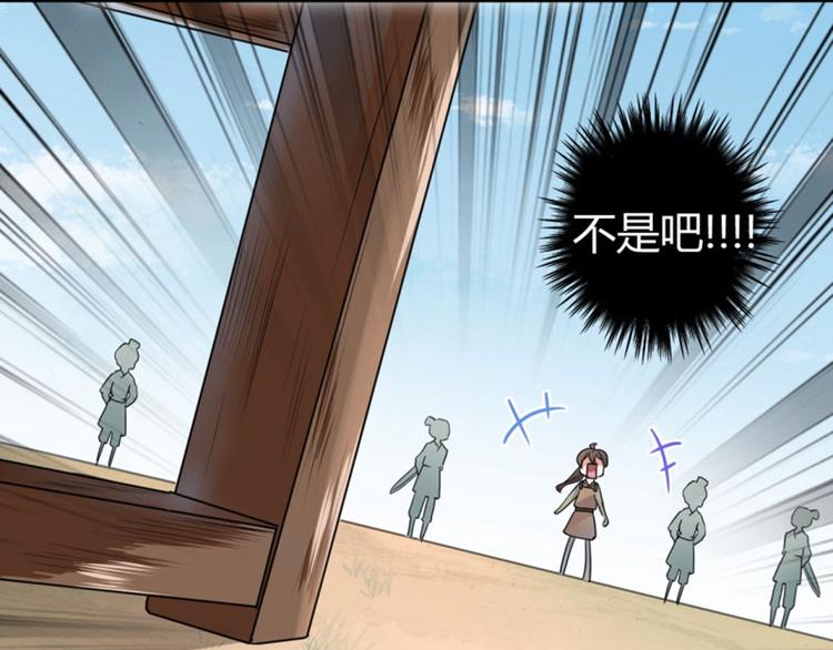 不识桃花只识君韩漫全集-第17话 比试无删减无遮挡章节图片 