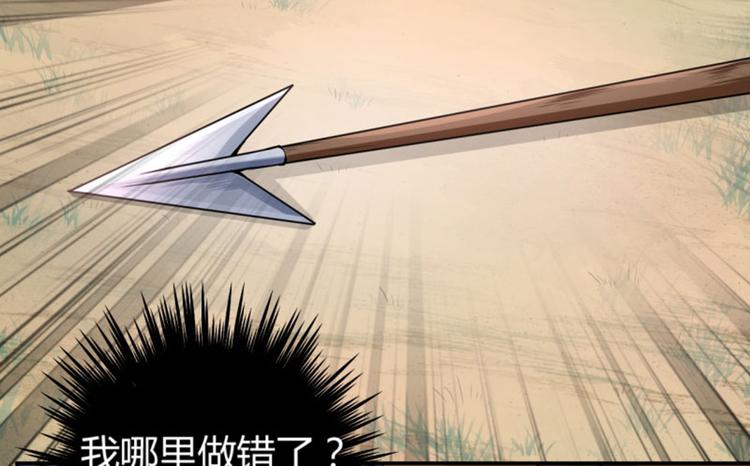 不识桃花只识君韩漫全集-第17话 比试无删减无遮挡章节图片 