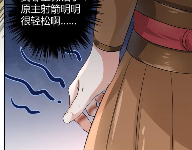 不识桃花只识君韩漫全集-第17话 比试无删减无遮挡章节图片 
