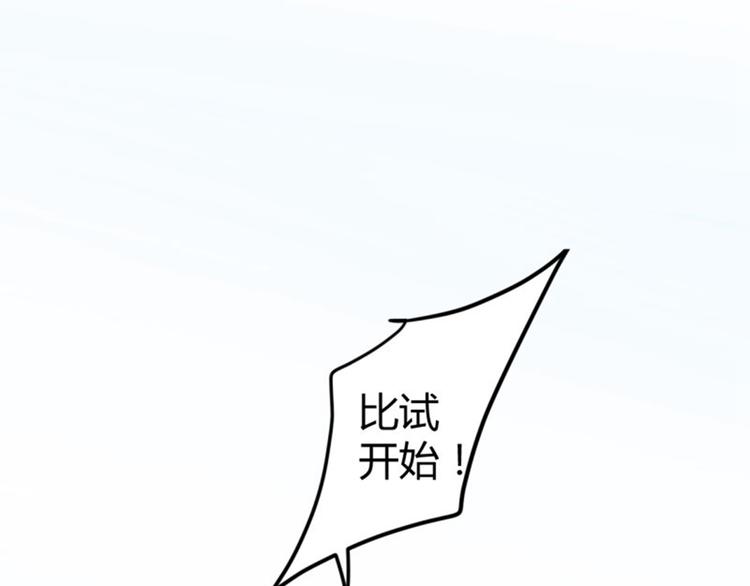 不识桃花只识君韩漫全集-第17话 比试无删减无遮挡章节图片 