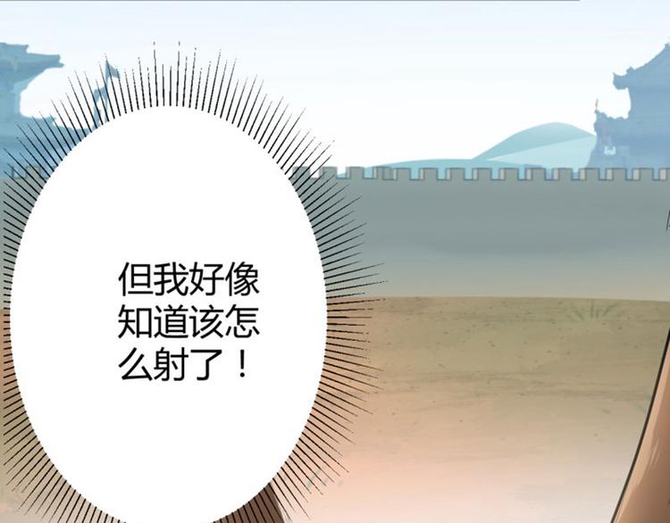 不识桃花只识君韩漫全集-第17话 比试无删减无遮挡章节图片 