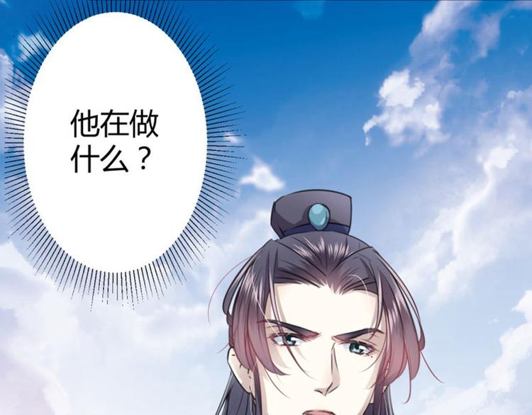 不识桃花只识君韩漫全集-第17话 比试无删减无遮挡章节图片 