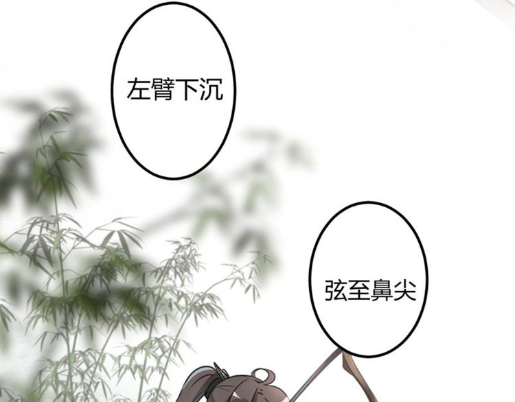 不识桃花只识君韩漫全集-第17话 比试无删减无遮挡章节图片 