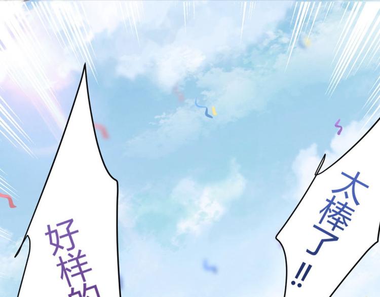 不识桃花只识君韩漫全集-第17话 比试无删减无遮挡章节图片 