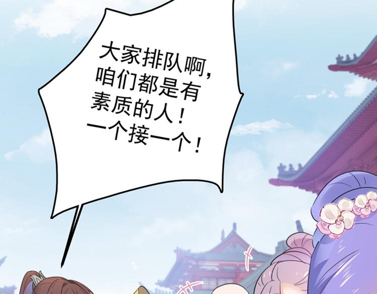 不识桃花只识君韩漫全集-第168话 抱了我，要付钱的！无删减无遮挡章节图片 