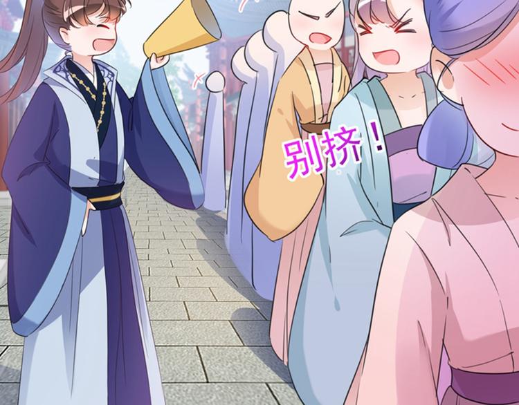 不识桃花只识君韩漫全集-第168话 抱了我，要付钱的！无删减无遮挡章节图片 
