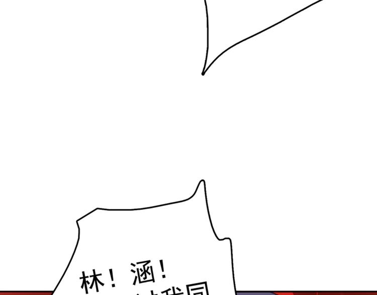 不识桃花只识君韩漫全集-第168话 抱了我，要付钱的！无删减无遮挡章节图片 