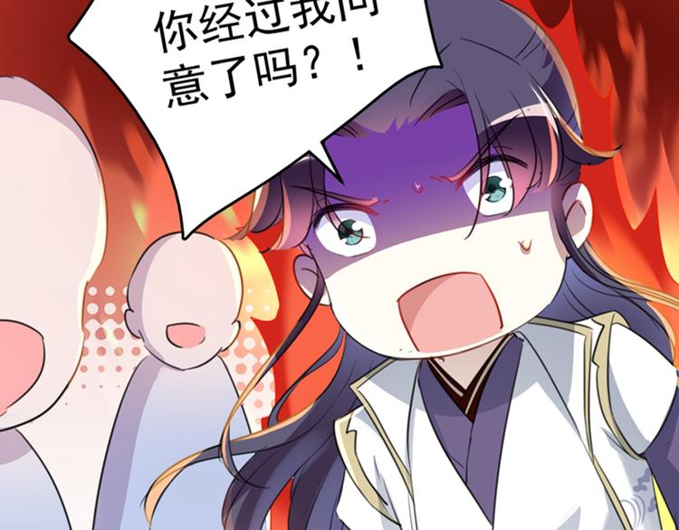 不识桃花只识君韩漫全集-第168话 抱了我，要付钱的！无删减无遮挡章节图片 
