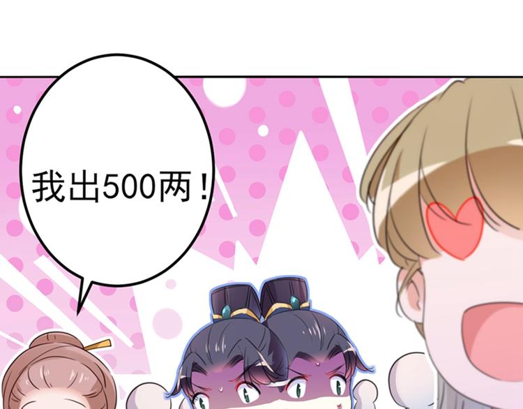 不识桃花只识君韩漫全集-第168话 抱了我，要付钱的！无删减无遮挡章节图片 