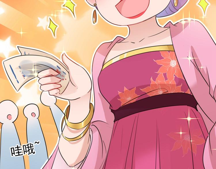 不识桃花只识君韩漫全集-第168话 抱了我，要付钱的！无删减无遮挡章节图片 