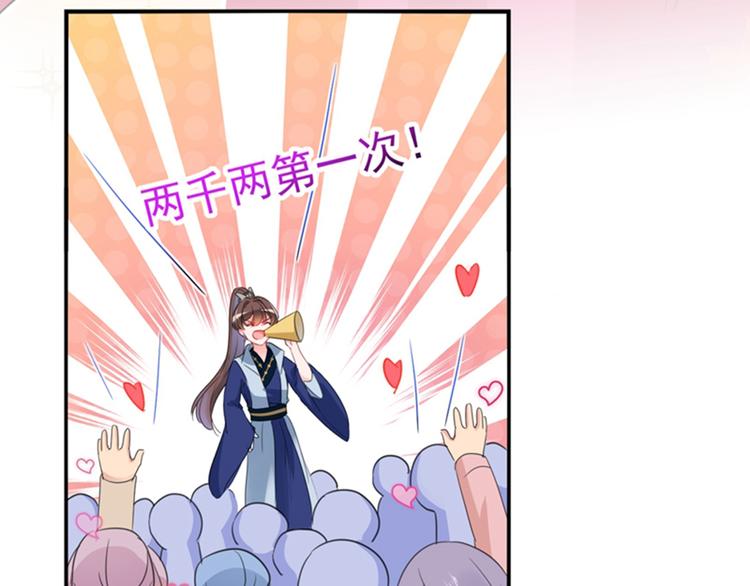 不识桃花只识君韩漫全集-第168话 抱了我，要付钱的！无删减无遮挡章节图片 