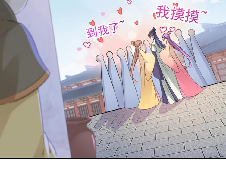 不识桃花只识君韩漫全集-第168话 抱了我，要付钱的！无删减无遮挡章节图片 