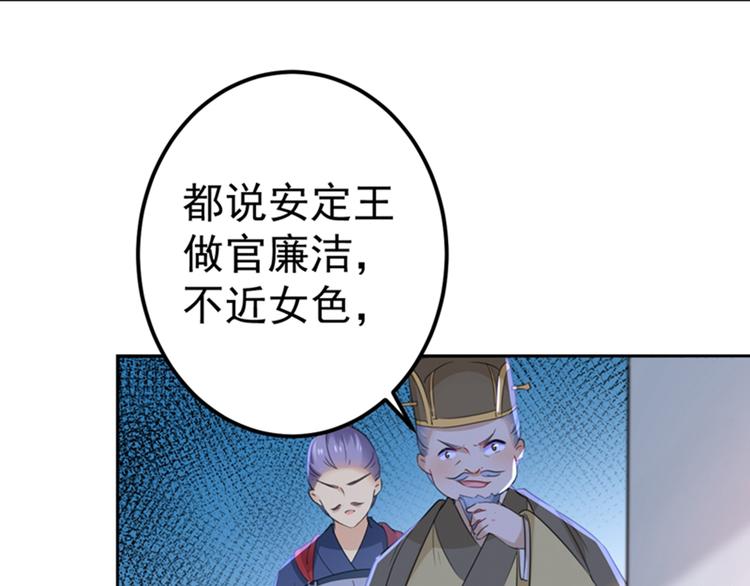 不识桃花只识君韩漫全集-第168话 抱了我，要付钱的！无删减无遮挡章节图片 