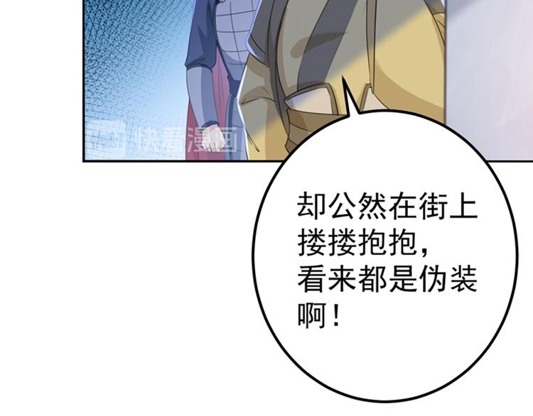 不识桃花只识君韩漫全集-第168话 抱了我，要付钱的！无删减无遮挡章节图片 