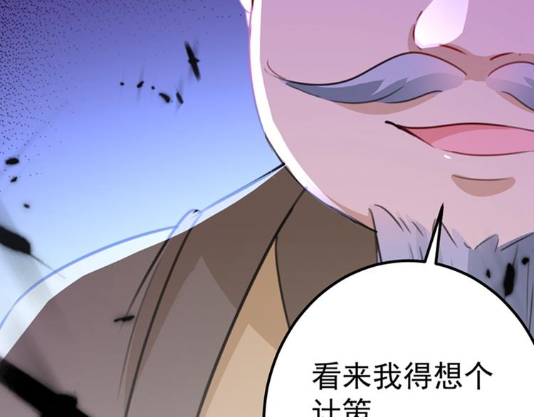 不识桃花只识君韩漫全集-第168话 抱了我，要付钱的！无删减无遮挡章节图片 